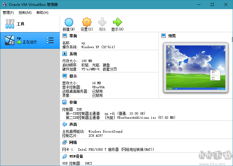 VirtualBox虛擬機