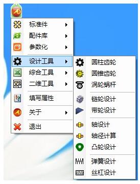 邁迪三維設計工具集