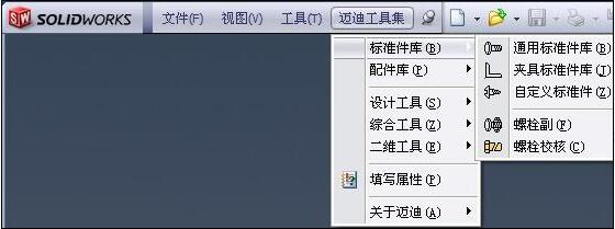 邁迪三維設計工具集