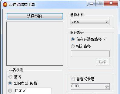 邁迪三維設計工具集