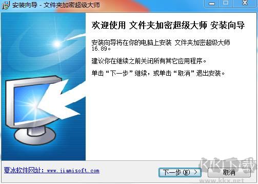 文件夾加密超級大師破解版