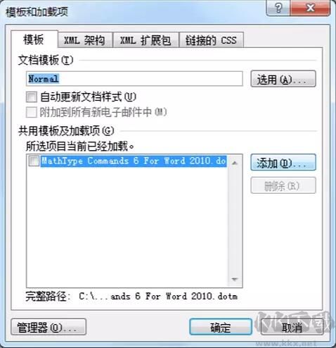 MathType公式編輯器