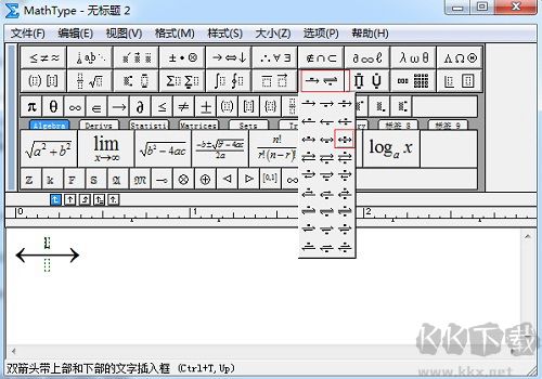 MathType公式編輯器