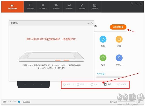 小米手機助手