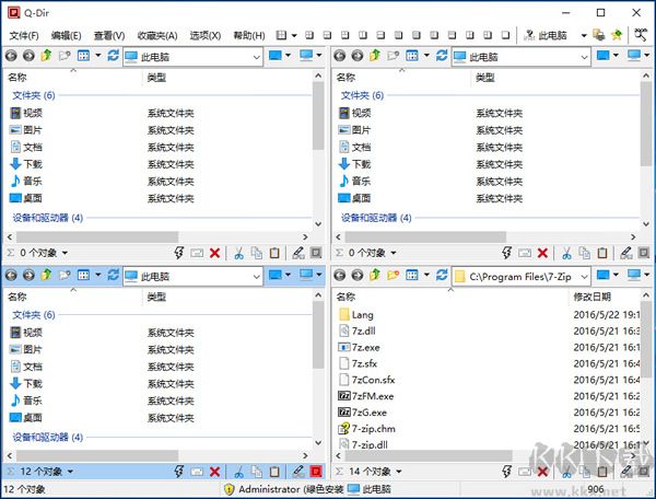多窗口文件整理軟件(Qdir)