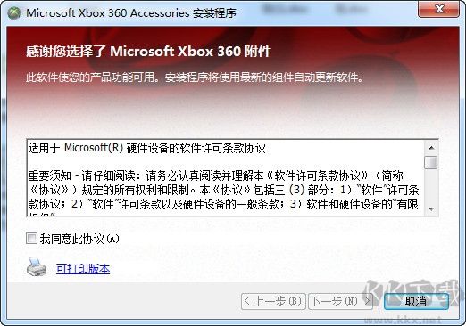 Xbox360手柄驅動(Win10,Win7)