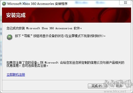Xbox360手柄驅動(Win10,Win7)