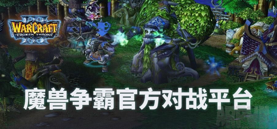 網易官方對戰平臺