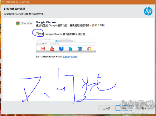 HP Deskjet 1010打印機驅(qū)動