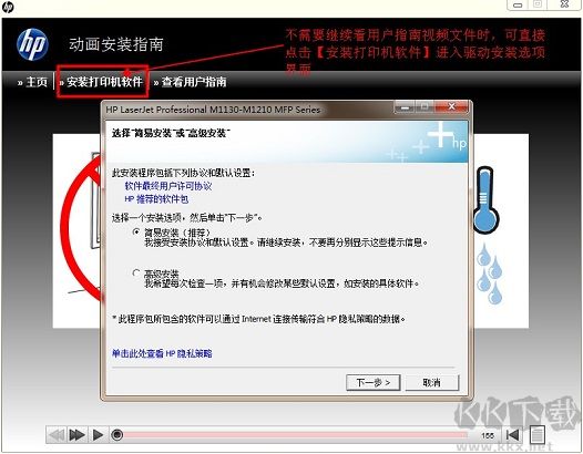 惠普1136打印機驅動