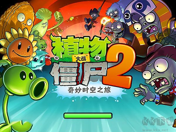 植物大戰僵尸2電腦版