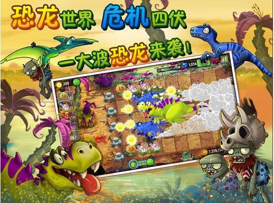 植物大戰僵尸2電腦版