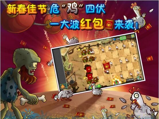 植物大戰僵尸2電腦版
