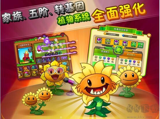 植物大戰僵尸2電腦版