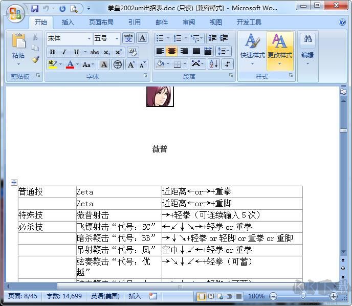 拳皇2002風云再起