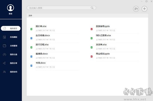 極速office