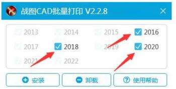 戰圖CAD批量打印工具