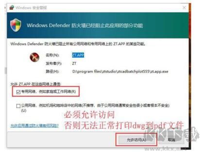 戰圖CAD批量打印工具
