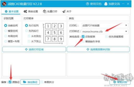 戰圖CAD批量打印工具