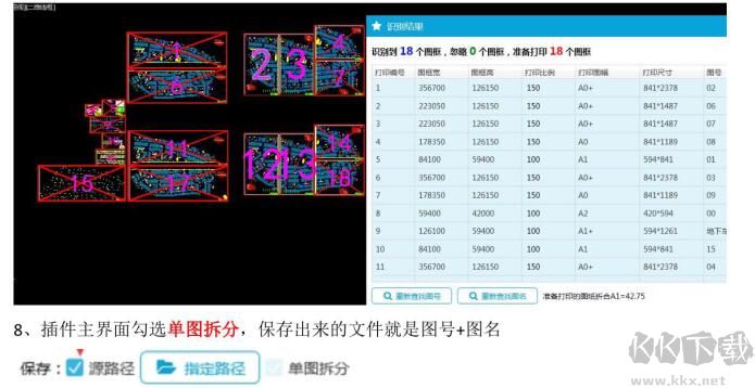 戰圖CAD批量打印工具