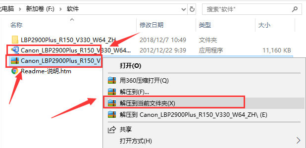 佳能LBP2900打印機驅動