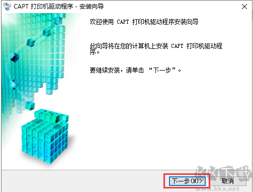 佳能LBP2900打印機驅動
