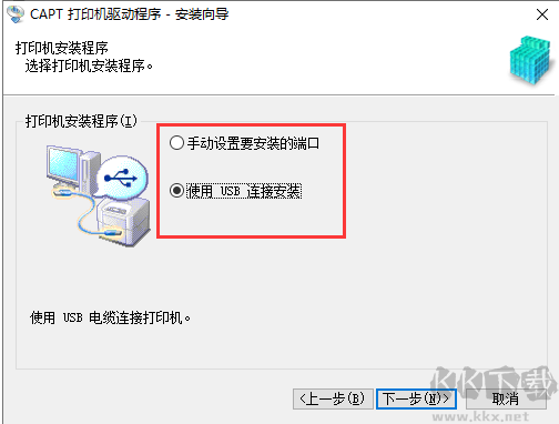 佳能LBP2900打印機驅動