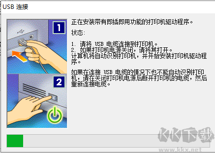 佳能LBP2900打印機驅動