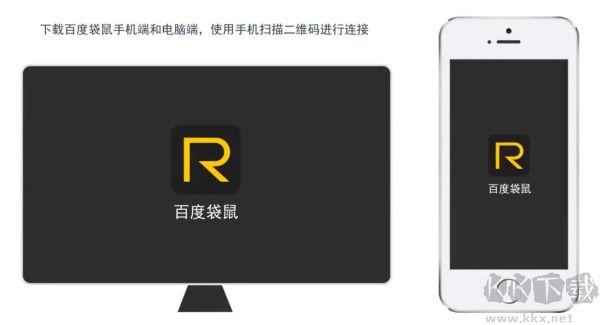 袋鼠輸入法
