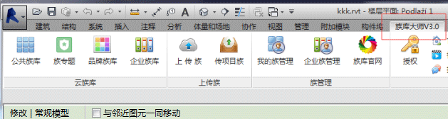 Revit族庫大師