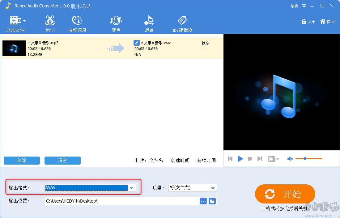 都叫獸?音頻編輯