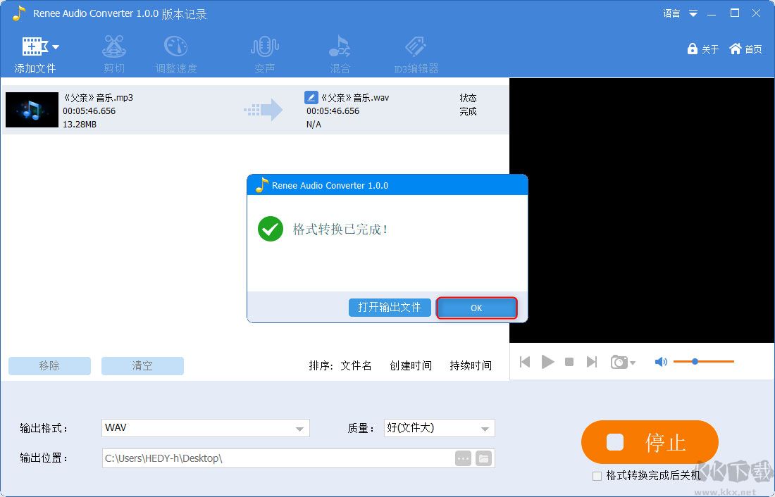 都叫獸?音頻編輯