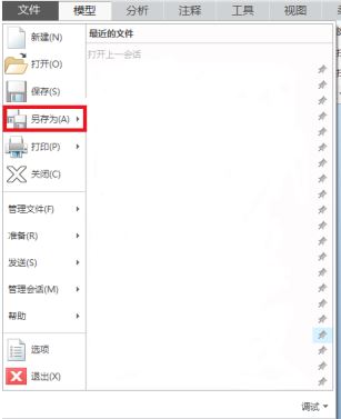 unfold3d怎么導出OBJ格式？unfold3d導出OBJ教程