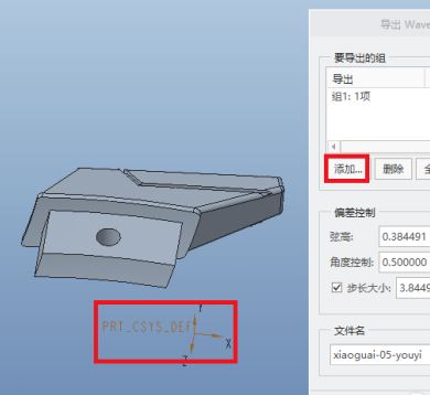 unfold3d怎么導出OBJ格式？unfold3d導出OBJ教程