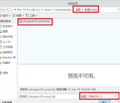 unfold3d怎么導出OBJ格式？unfold3d導出OBJ教程