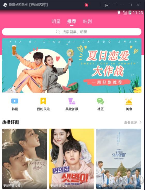 韓劇TV
