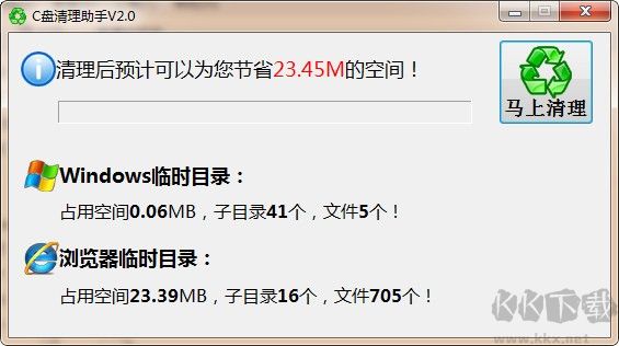 C盤清理助手