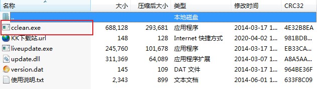 C盤清理助手