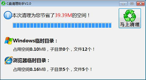 C盤清理助手