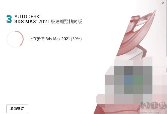 3dsMax2021精簡版