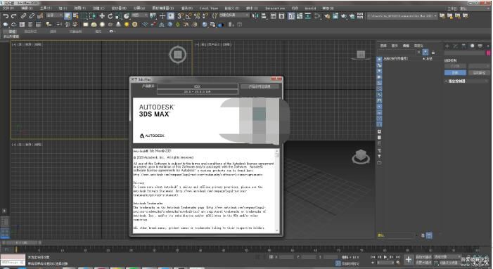 3dsMax2021精簡版