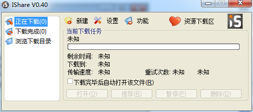iShare下載工具
