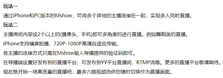 mshow云導播