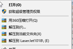 惠普1018打印機驅動2023最新下載