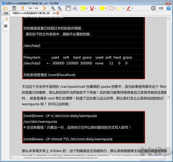 知之閱讀PDF閱讀器