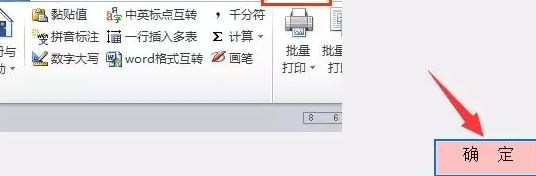 慧辦公破解版