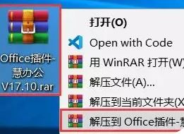 慧辦公破解版