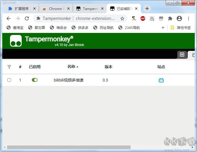 bilibili倍速播放增強腳本