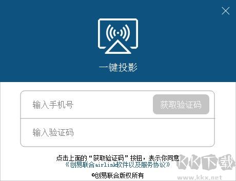 電腦投屏AirLink