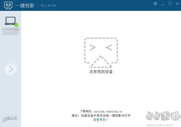 電腦投屏AirLink